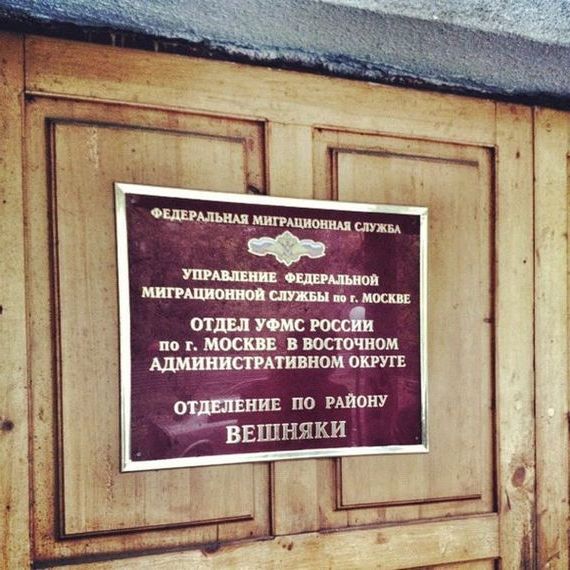 прописка в Белгородской области